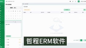 財務代理公司電話銷售系統與CRM客戶管理系統的軟件開發方案